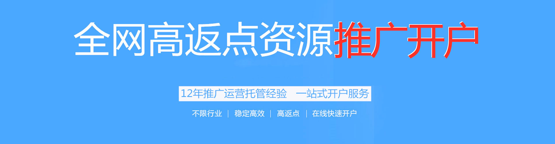 南湖百度竞价代理
